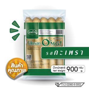 ไส้กรอกOMG รส กะเพรา