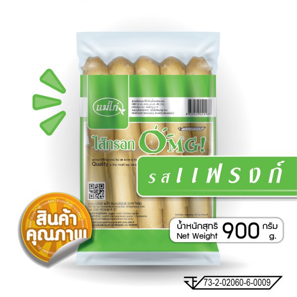 OMG แพคเกจจิ้ง 900g-03