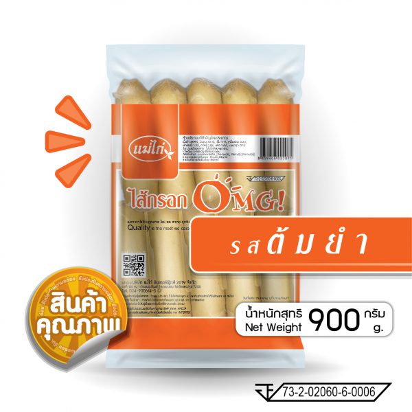 OMG แพคเกจจิ้ง 900g-07