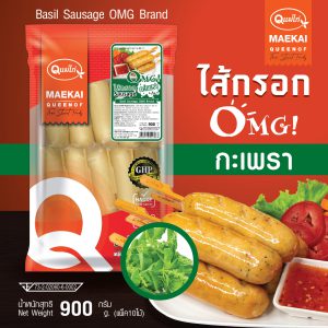 ไส้กรอกOMG รส กะเพรา