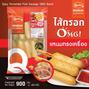 ไส้กรอกOMG รส แหนมทรงเครื่อง
