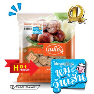 ไส้กรอกอีสานหมูวุ้นเส้น 900 กรัม