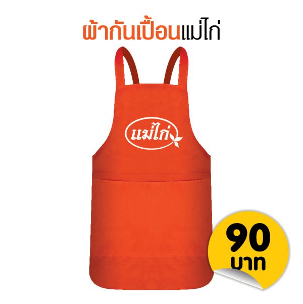 อุปกรณ์ส่งเสริมการขาย-06