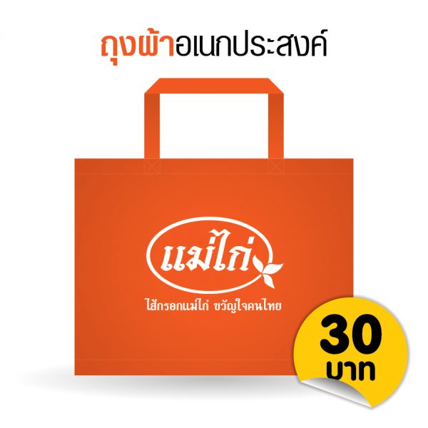 อุปกรณ์ส่งเสริมการขาย-07