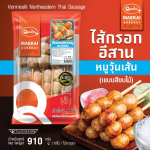 ไส้กรอกอีสานหมูวุ้นเส้น (เสียบไม้) 910 กรัม