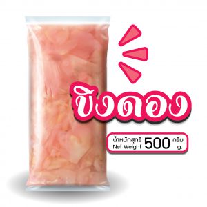 ขิงดอง แพค 500 กรัม