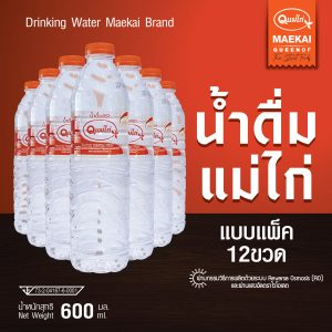 น้ำดื่มแม่ไก่ 1 ขวด บรรจุ 600มล. 1 แพ็ค มี 12 ขวด