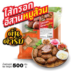 ไส้กรอกอีสาน สูตรหมูล้วน รสต้นตำหรับ ตรา แม่ไก่ 500 กรัม