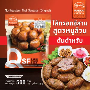 ไส้กรอกอีสาน สูตรหมูล้วน รสต้นตำหรับ ตรา แม่ไก่ 500 กรัม
