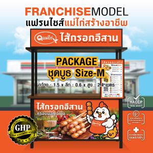 PACKAGE ชุดบูธ Size-M