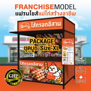PACKAGE ชุดบูธ Size-XL