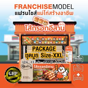 PACKAGE ชุดบูธ Size-XXL