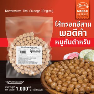 ไส้กรอกอีสาน พอดีคำ หมูต้นตำหรับ 1,000 กรัม