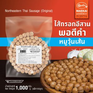 ไส้กรอกอีสาน พอดีคำ หมูวุ้นเส้น 1,000 กรัม
